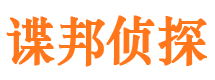 安义私人侦探